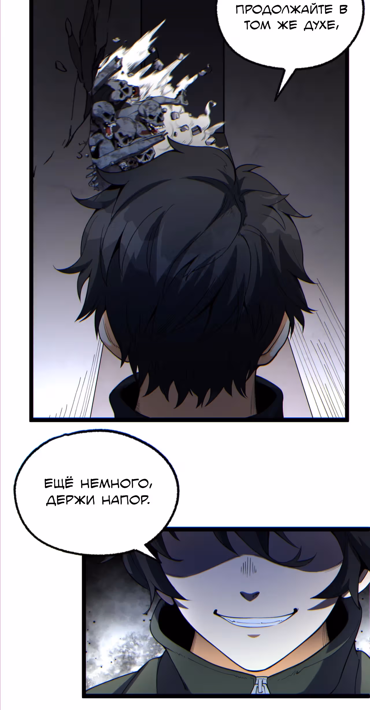 Никакой расшифровки, серьёзно? — Том 1 · Глава 14, страница 8