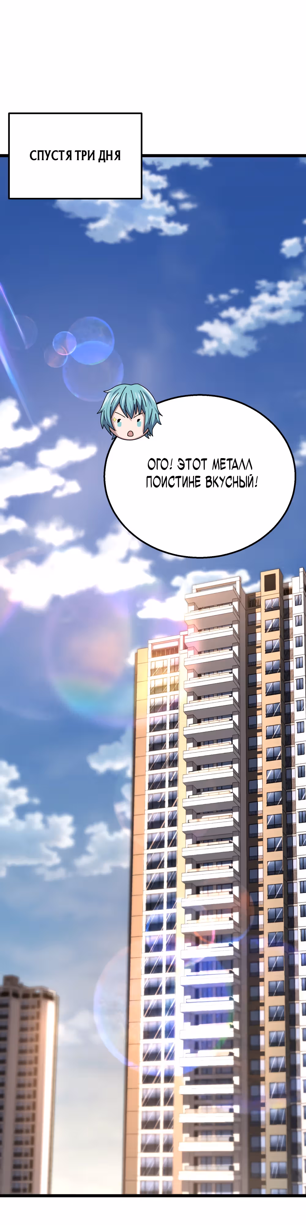 Маг-затворник — Том 1 · Глава 9, страница 15