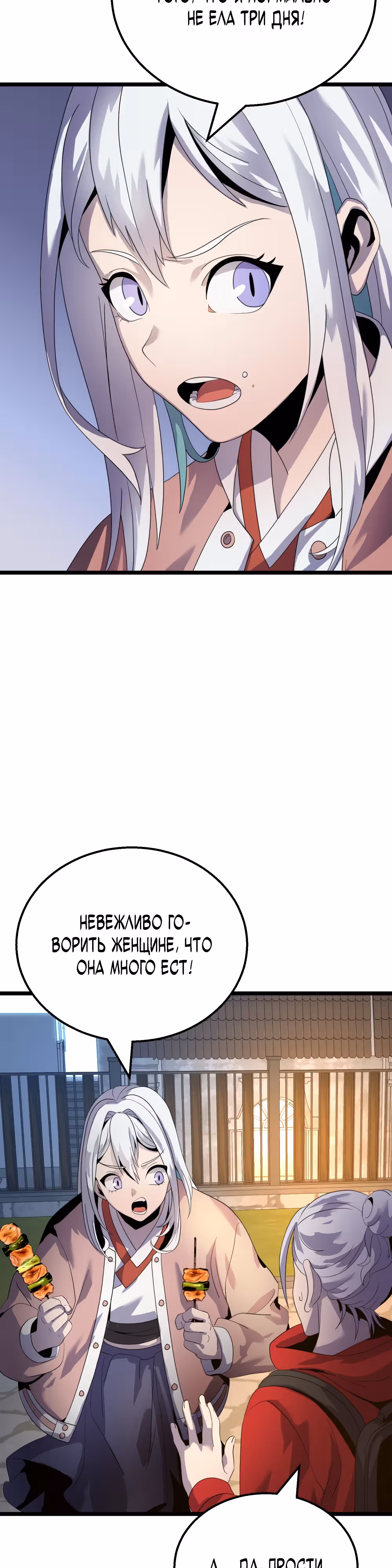 Маг-затворник — Том 1 · Глава 9, страница 3