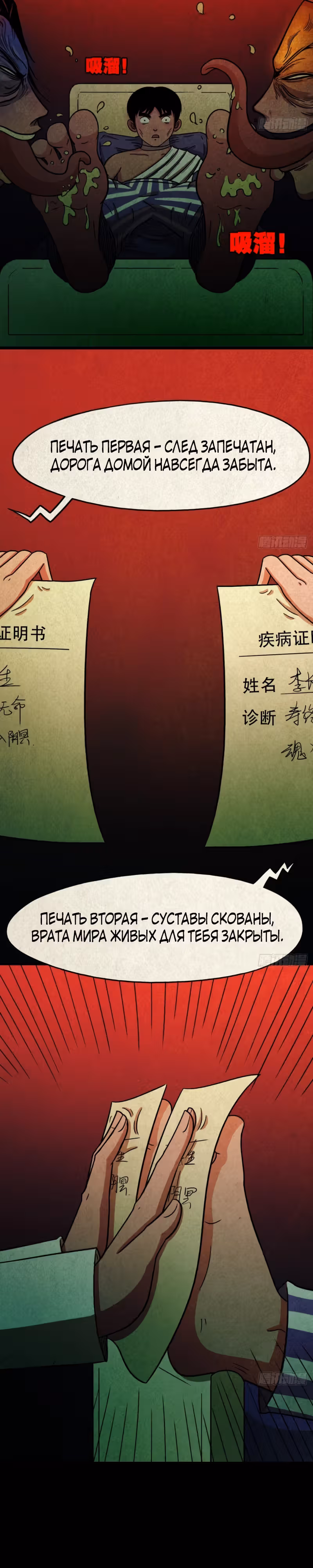 Божественный Антагонист — Том 1 · Глава 4, страница 22