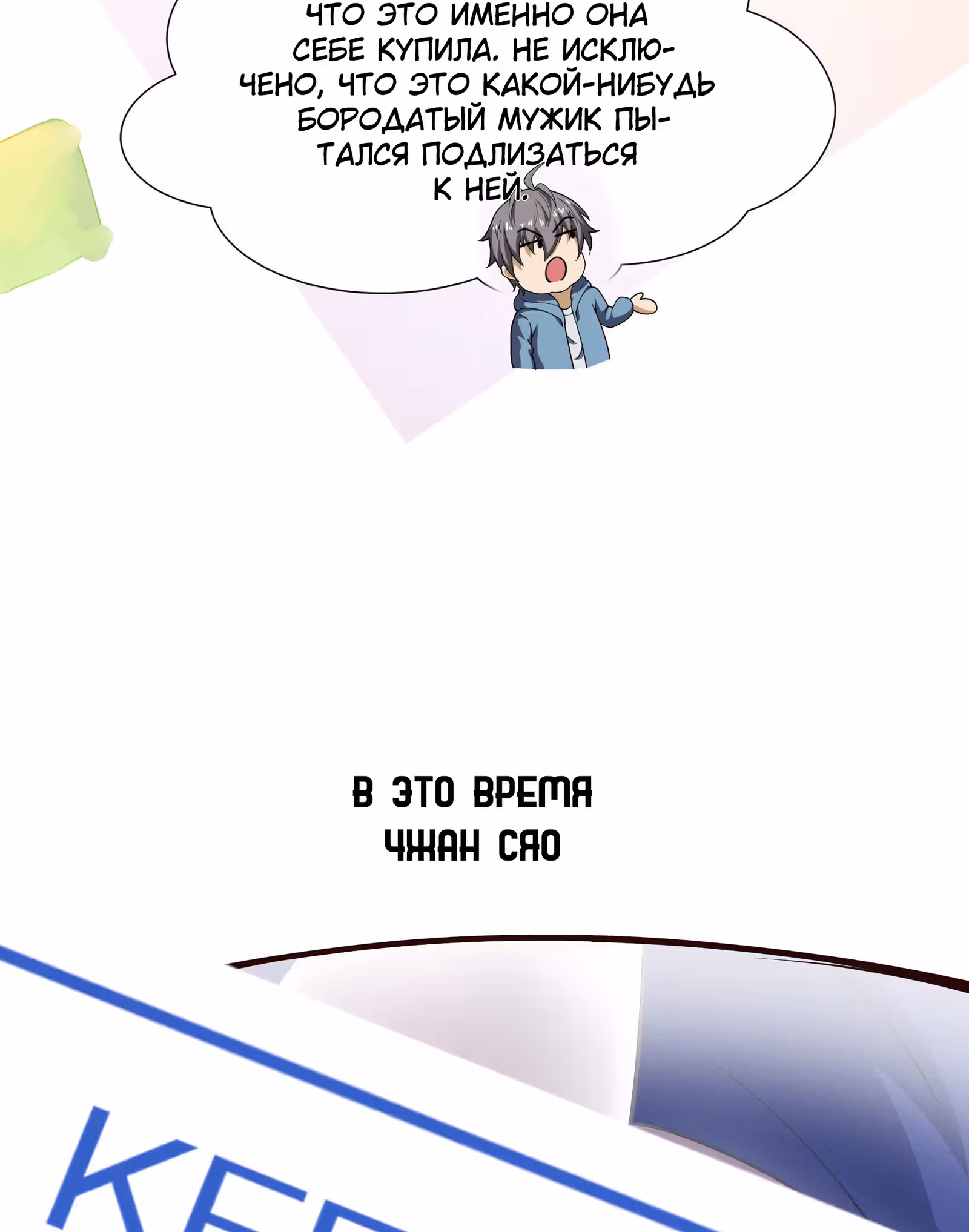 Мой гарем в подземном мире — Том 1 · Глава 3, страница 36
