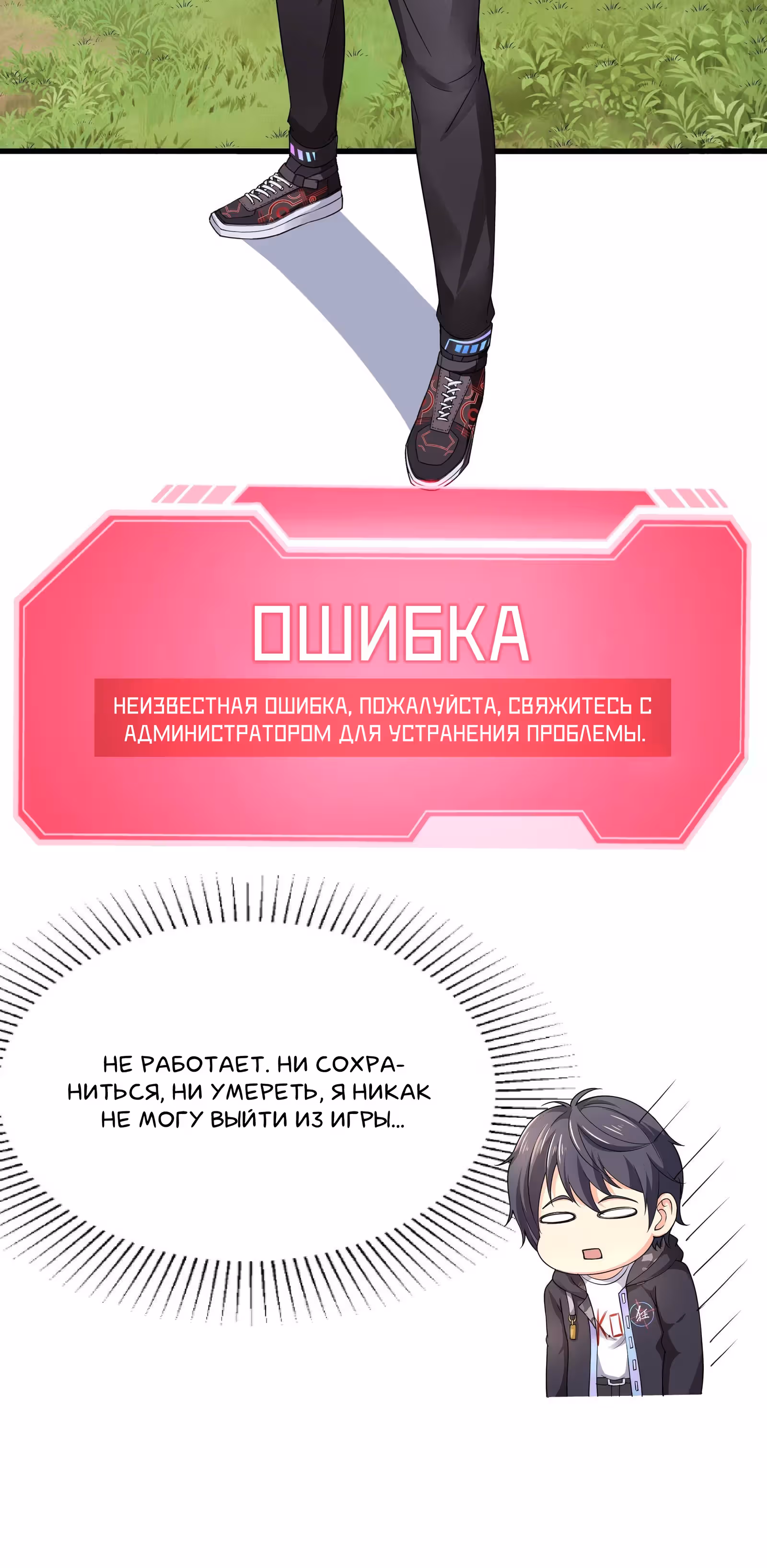 Мой гарем в подземном мире — Том 1 · Глава 3, страница 46