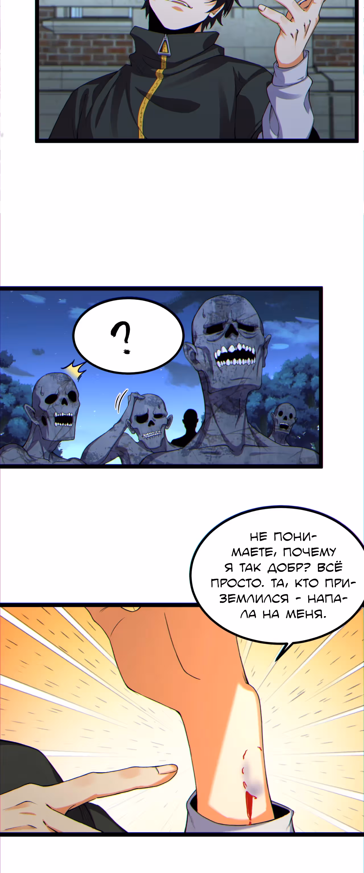 Никакой расшифровки, серьёзно? — Том 1 · Глава 15, страница 22