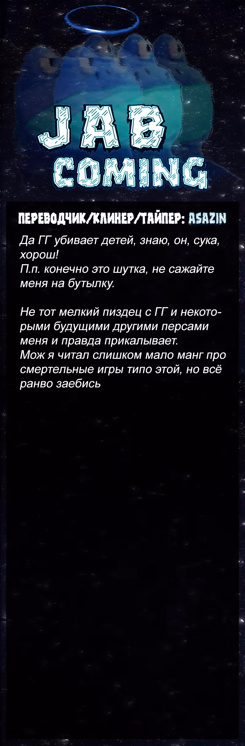 Никакой расшифровки, серьёзно? — Том 1 · Глава 15, страница 29