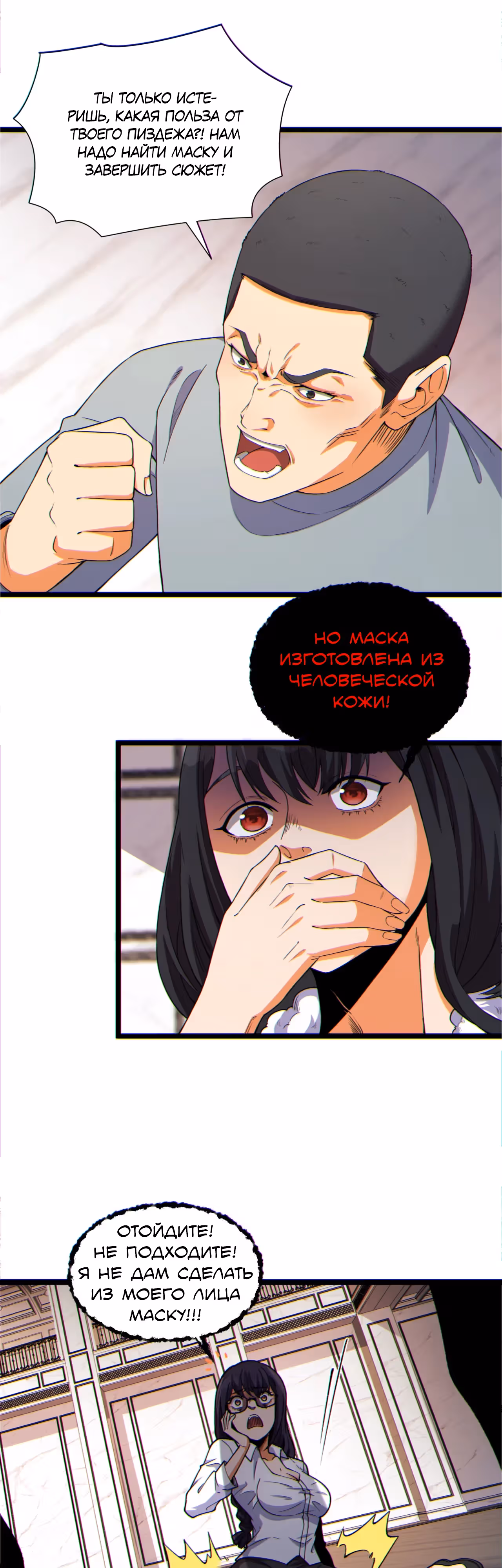 Никакой расшифровки, серьёзно? — Том 1 · Глава 15, страница 6