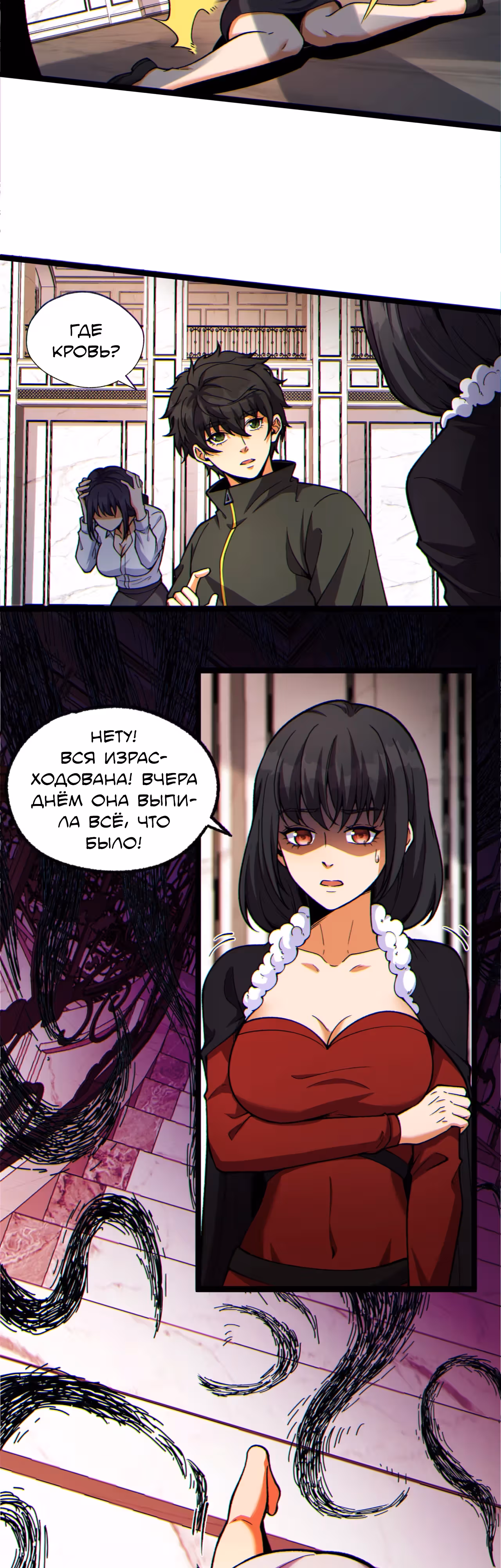 Никакой расшифровки, серьёзно? — Том 1 · Глава 15, страница 7