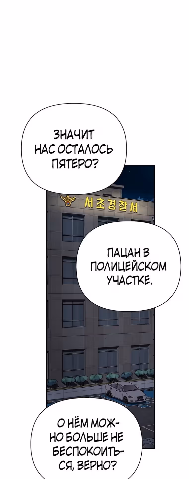 Создатель Преисподней — Том 1 · Глава 45, страница 1