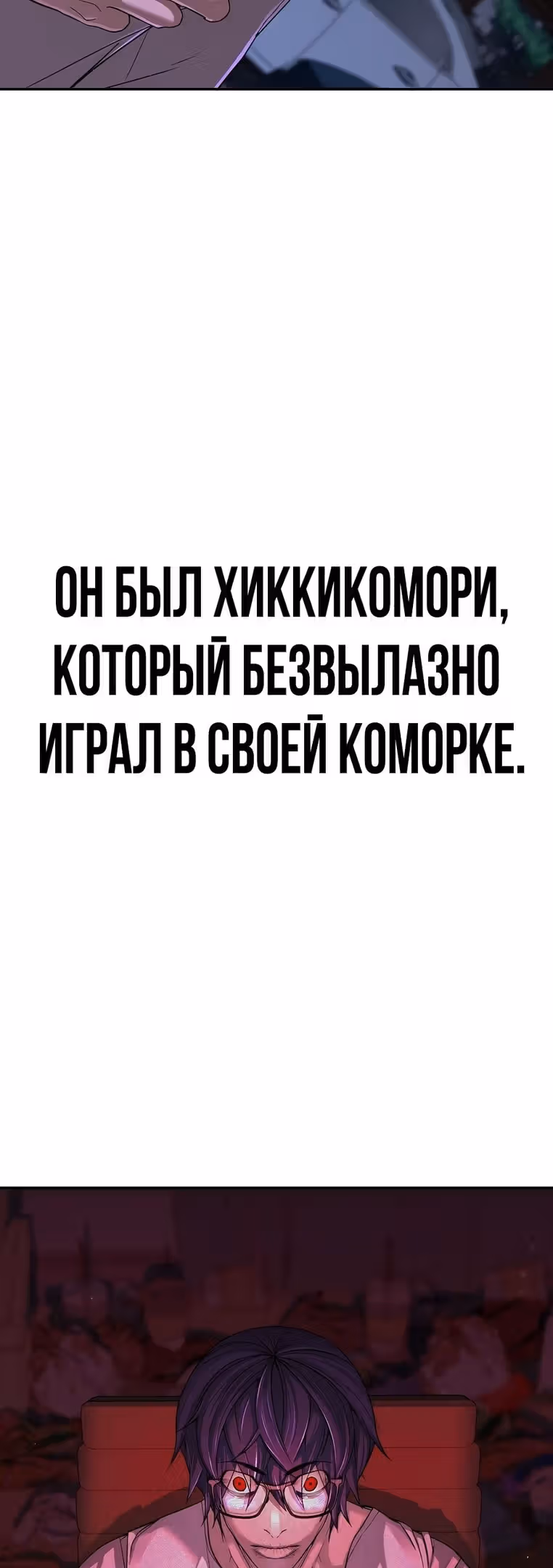 Создатель Преисподней — Том 1 · Глава 45, страница 43
