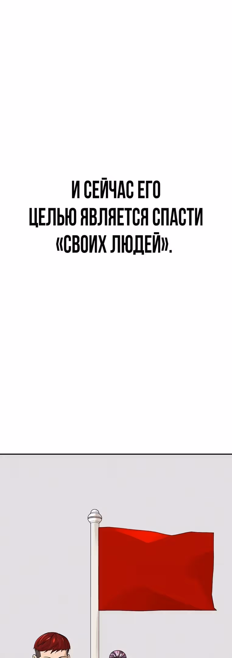 Создатель Преисподней — Том 1 · Глава 45, страница 52