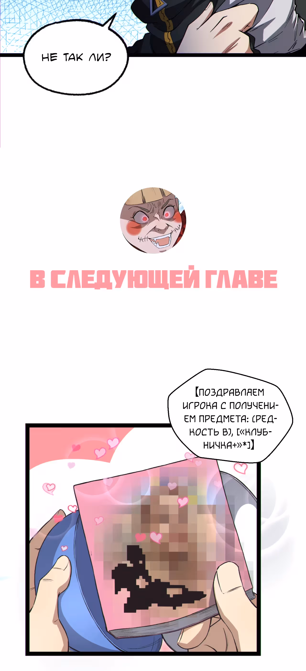Никакой расшифровки, серьёзно? — Том 1 · Глава 16, страница 33