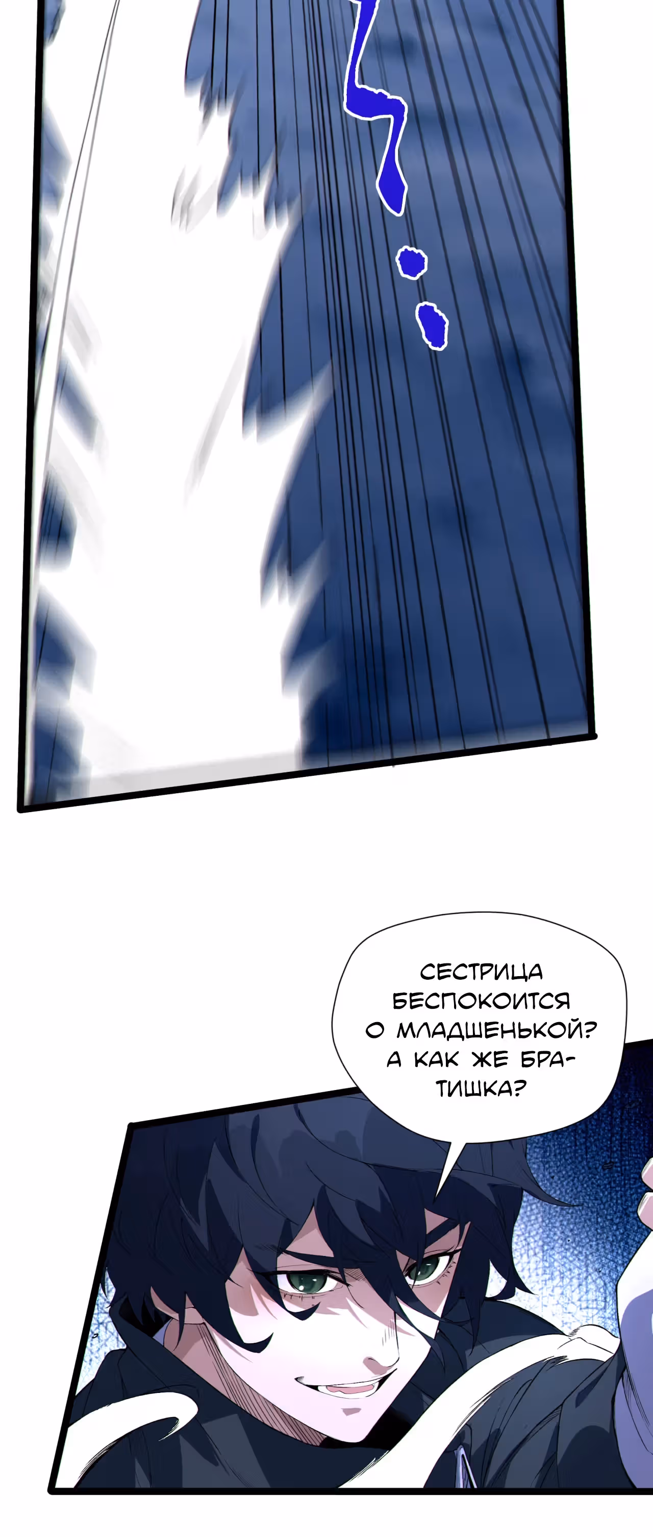 Никакой расшифровки, серьёзно? — Том 1 · Глава 16, страница 8