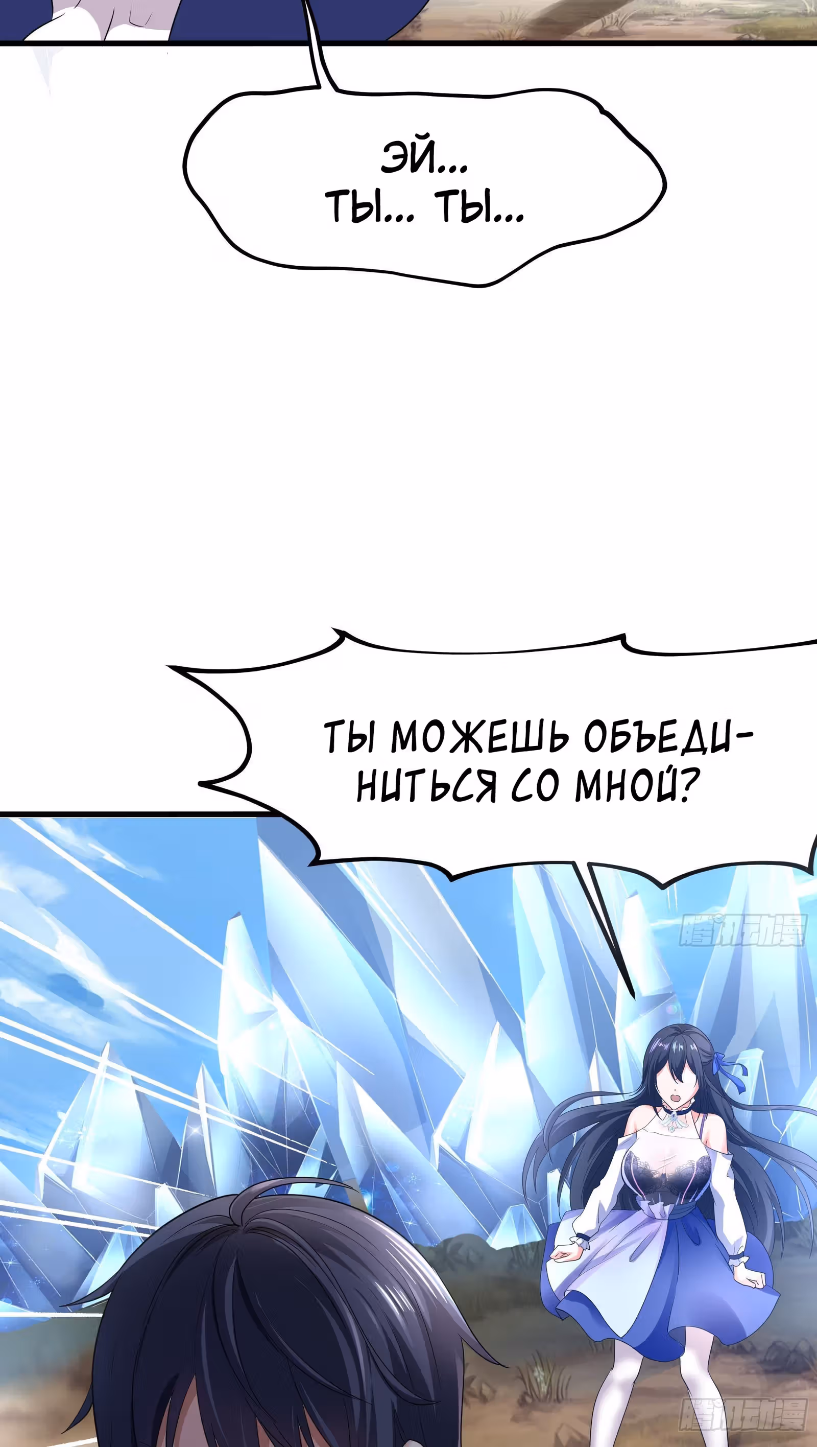 Мой гарем в подземном мире — Том 1 · Глава 4, страница 31