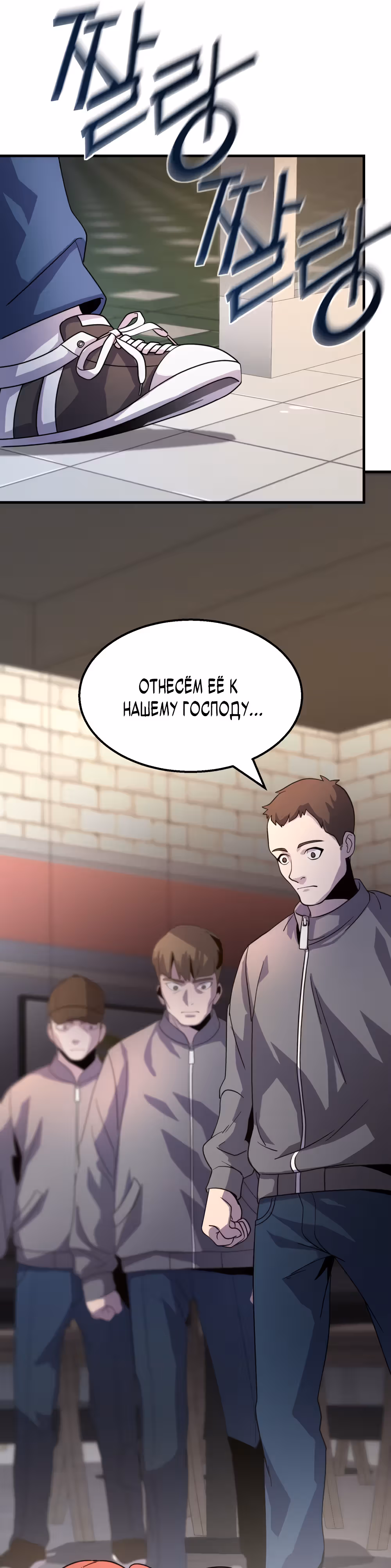 Маг-затворник — Том 1 · Глава 10, страница 21