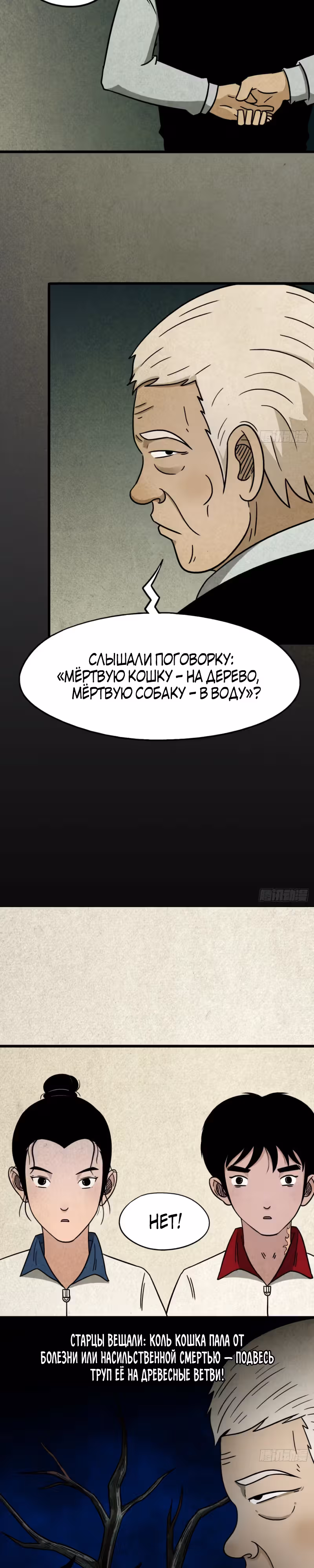 Божественный Антагонист — Том 1 · Глава 7, страница 19