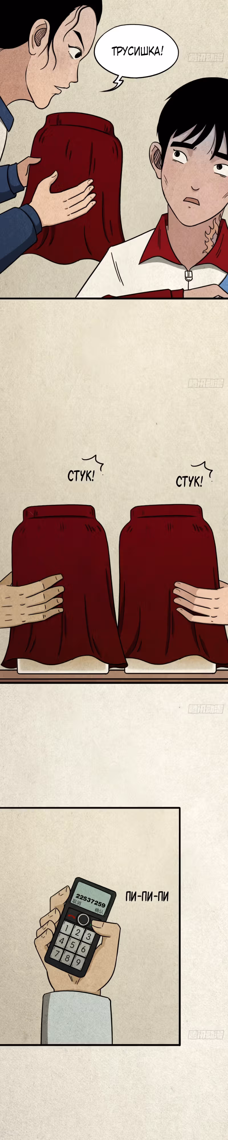 Божественный Антагонист — Том 1 · Глава 7, страница 26