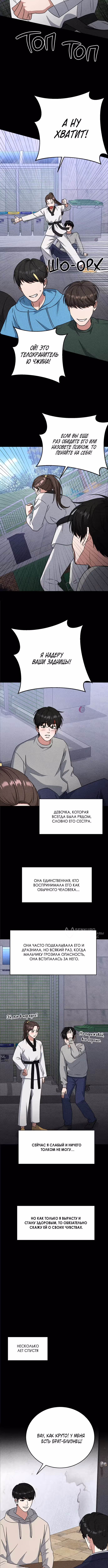 Твоя животная любовь — Том 2 · Глава 104, страница 2