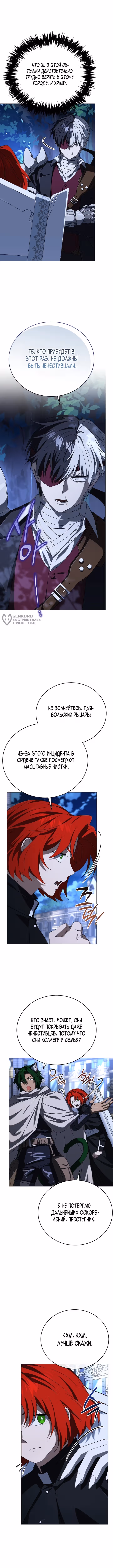 Is It a Problem if the Protagonist Is a Persona-Obsessed Character? — Том 1 · Глава 23, страница 15