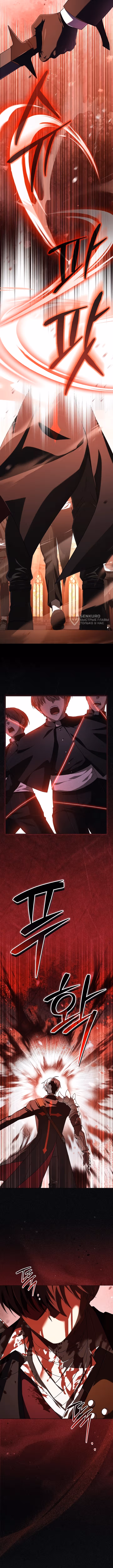 Is It a Problem if the Protagonist Is a Persona-Obsessed Character? — Том 1 · Глава 23, страница 3