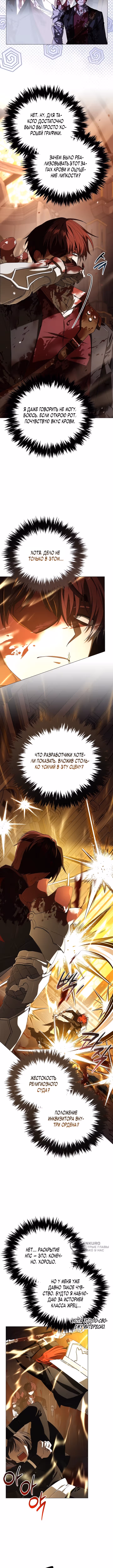 Is It a Problem if the Protagonist Is a Persona-Obsessed Character? — Том 1 · Глава 23, страница 5