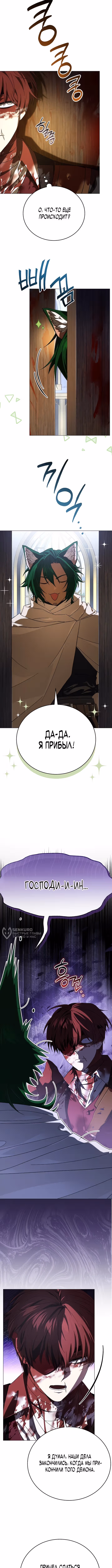 Is It a Problem if the Protagonist Is a Persona-Obsessed Character? — Том 1 · Глава 23, страница 6