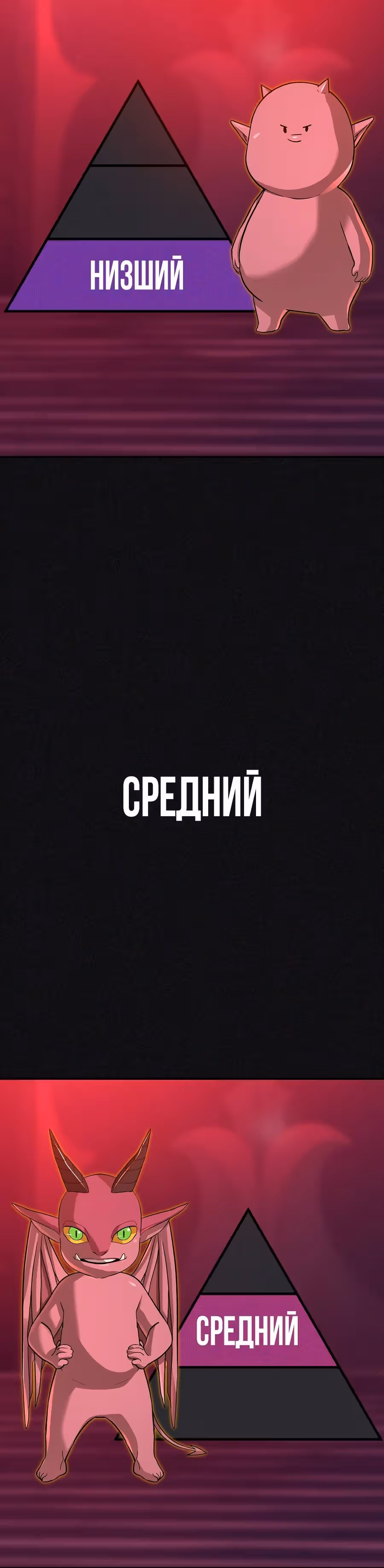 Создатель Преисподней — Том 1 · Глава 46, страница 17