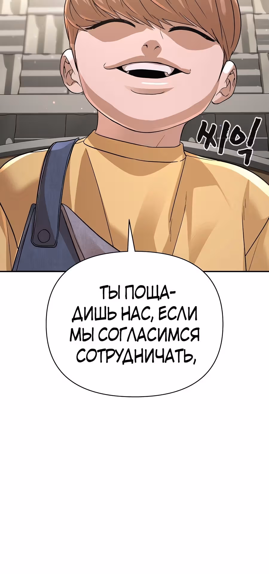 Создатель Преисподней — Том 1 · Глава 46, страница 34
