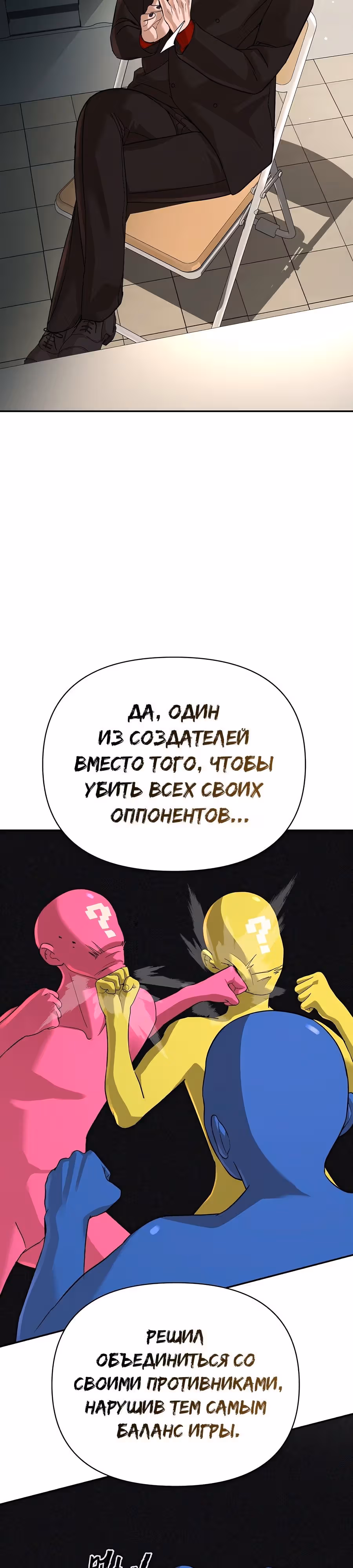 Создатель Преисподней — Том 1 · Глава 46, страница 38