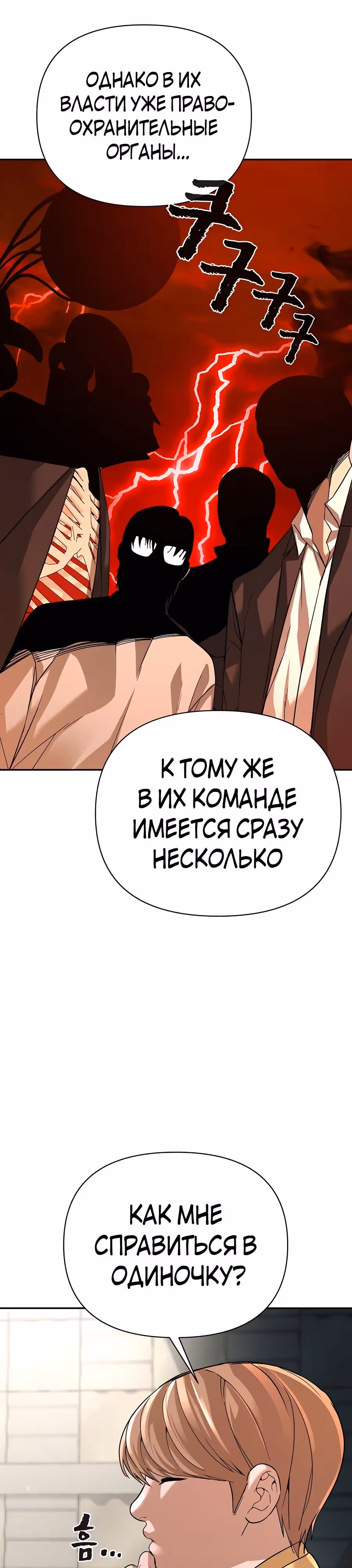 Создатель Преисподней — Том 1 · Глава 46, страница 41