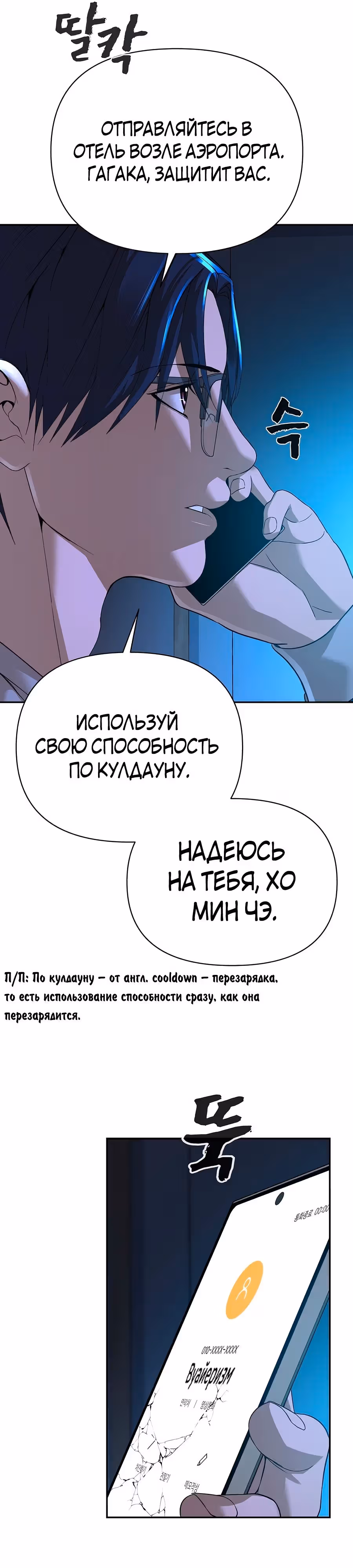 Создатель Преисподней — Том 1 · Глава 46, страница 53