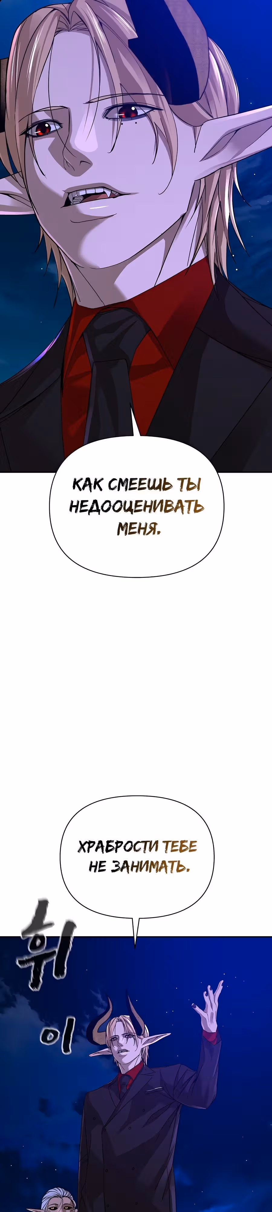 Создатель Преисподней — Том 1 · Глава 46, страница 57