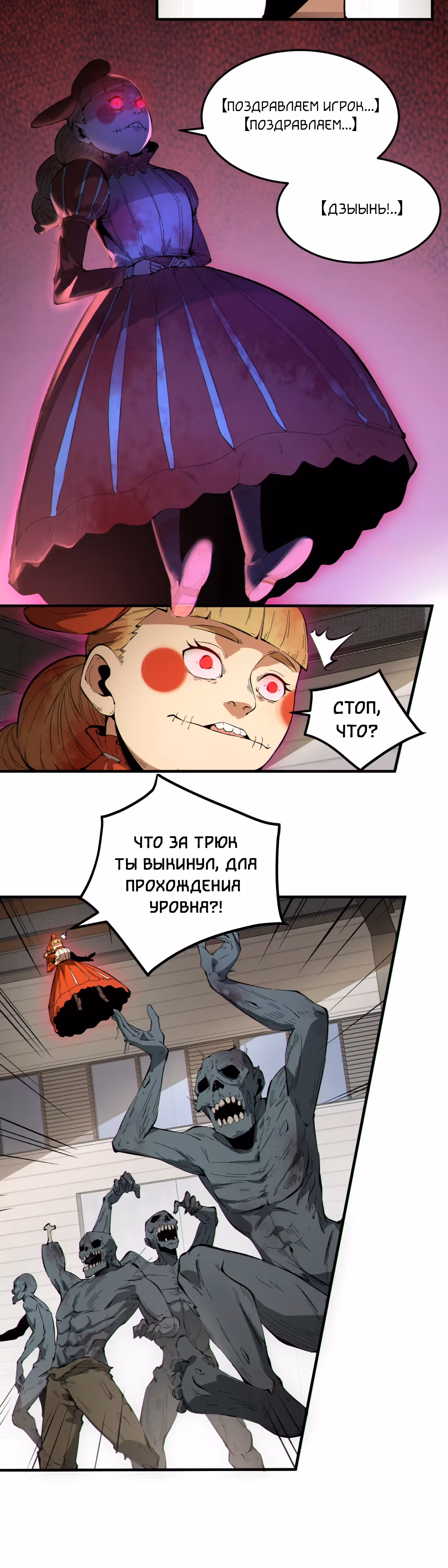 Никакой расшифровки, серьёзно? — Том 1 · Глава 17, страница 4