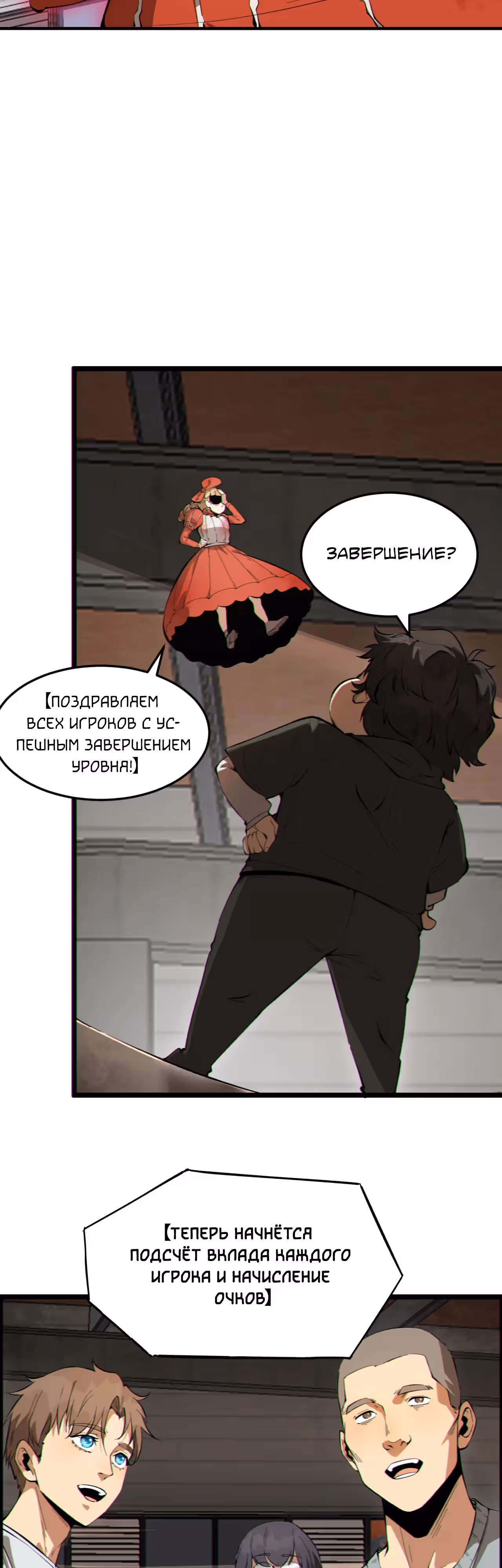 Никакой расшифровки, серьёзно? — Том 1 · Глава 17, страница 6