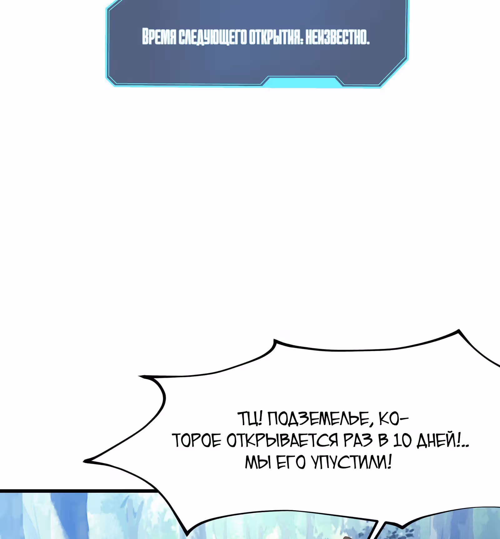 Мой гарем в подземном мире — Том 1 · Глава 5, страница 10