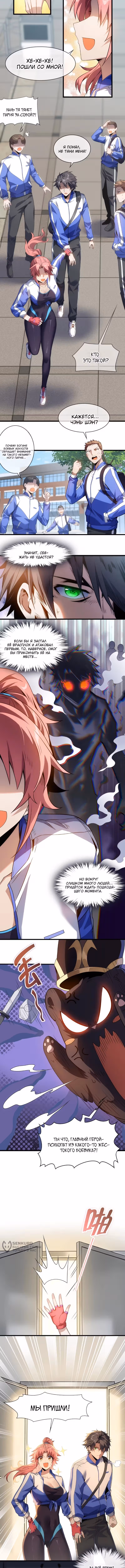 The Demon Queen Forced Me to Make a Wish — Том 1 · Глава 7, страница 5