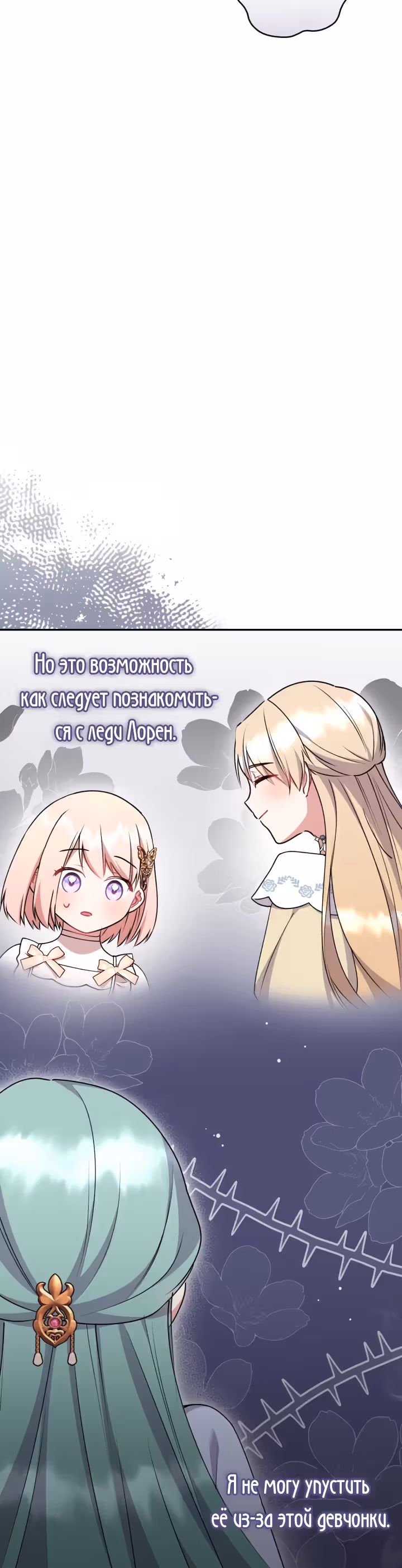 Что делать, если ты такая милашка? — Том 1 · Глава 34, страница 16