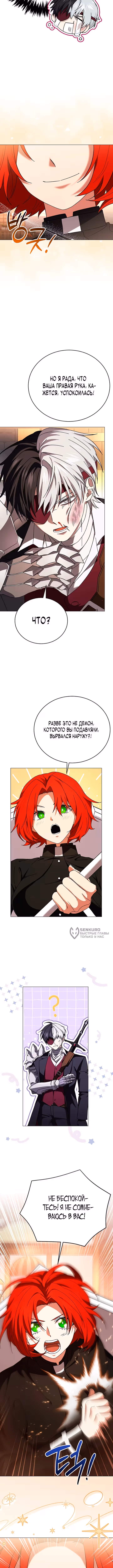 Is It a Problem if the Protagonist Is a Persona-Obsessed Character? — Том 1 · Глава 22, страница 2