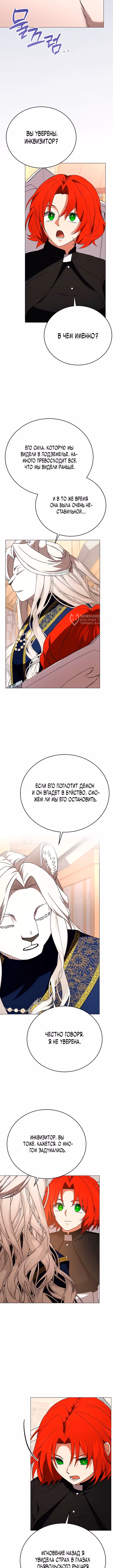 Is It a Problem if the Protagonist Is a Persona-Obsessed Character? — Том 1 · Глава 22, страница 11