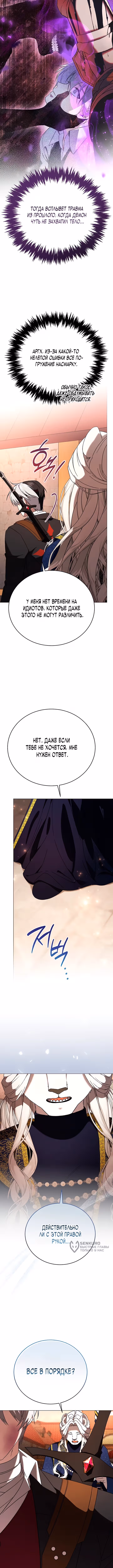 Is It a Problem if the Protagonist Is a Persona-Obsessed Character? — Том 1 · Глава 22, страница 5