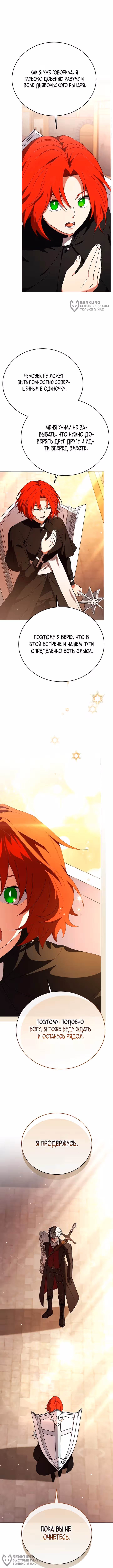 Is It a Problem if the Protagonist Is a Persona-Obsessed Character? — Том 1 · Глава 22, страница 8