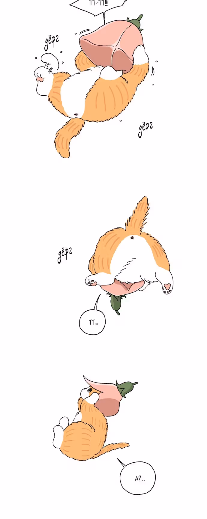 Кошка Тата — Том 1 · Глава 5, страница 11