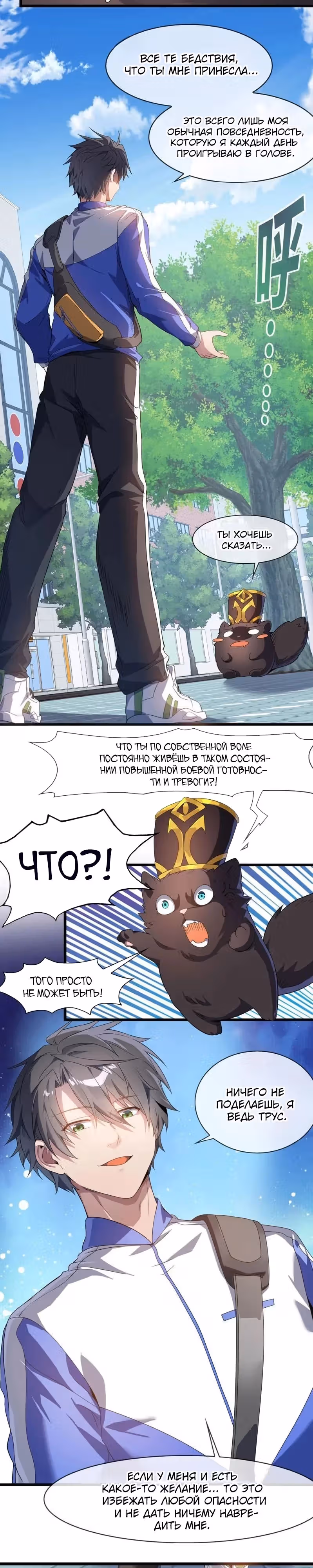The Demon Queen Forced Me to Make a Wish — Том 1 · Глава 5, страница 12