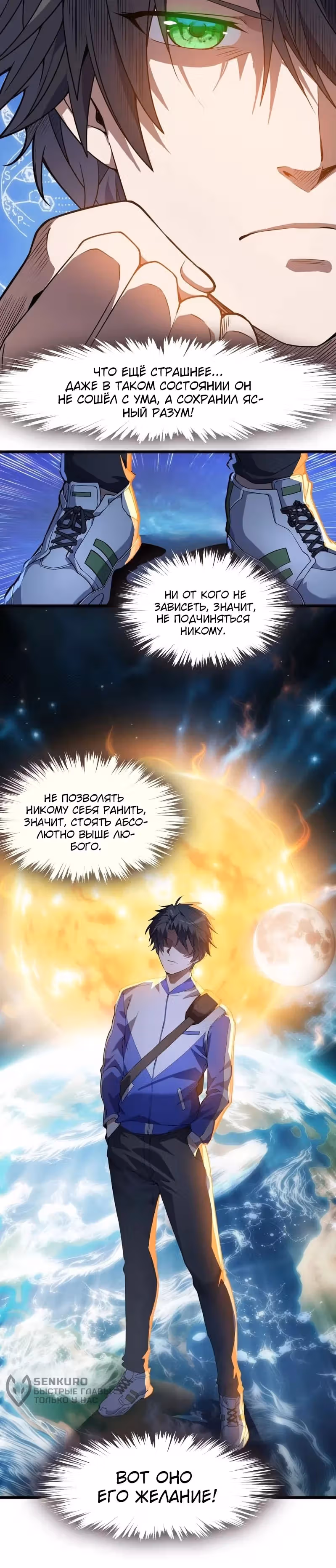 The Demon Queen Forced Me to Make a Wish — Том 1 · Глава 5, страница 15