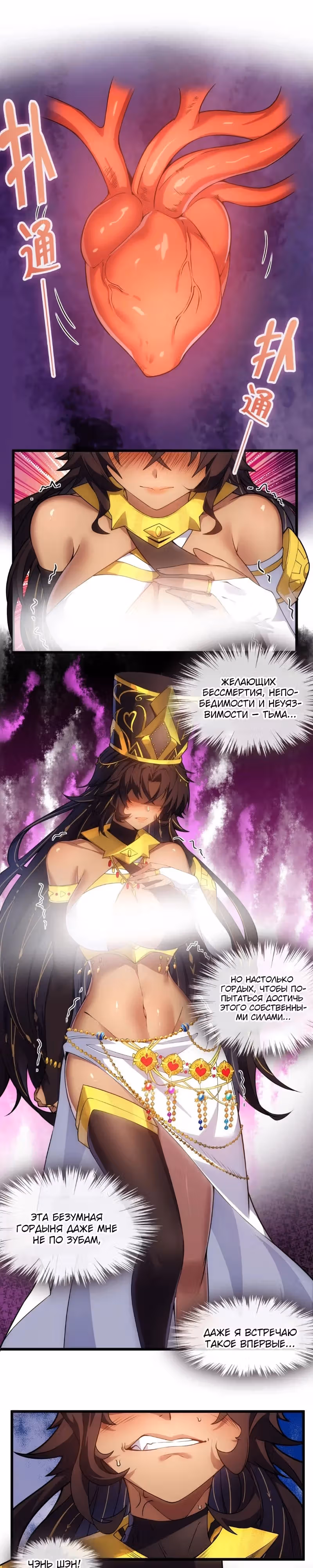 The Demon Queen Forced Me to Make a Wish — Том 1 · Глава 5, страница 16