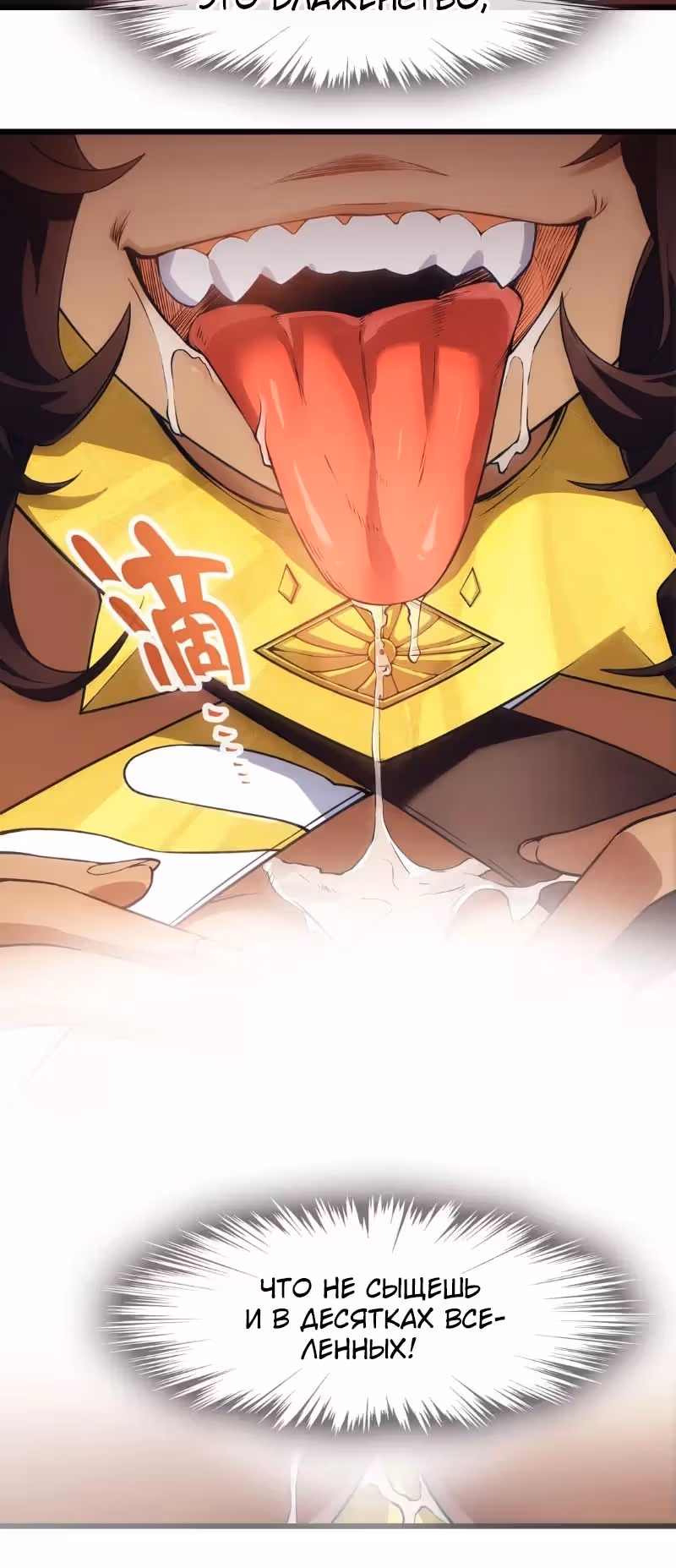 The Demon Queen Forced Me to Make a Wish — Том 1 · Глава 5, страница 18