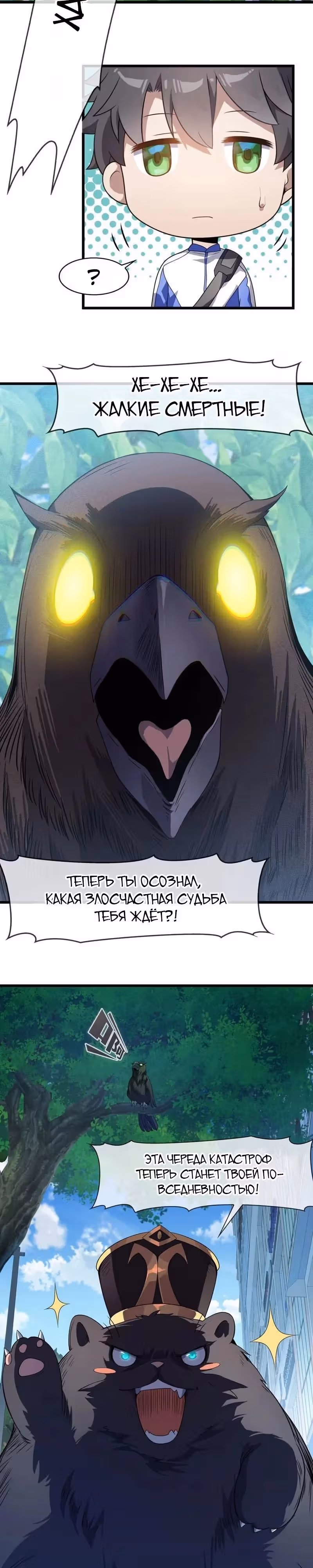 The Demon Queen Forced Me to Make a Wish — Том 1 · Глава 5, страница 7