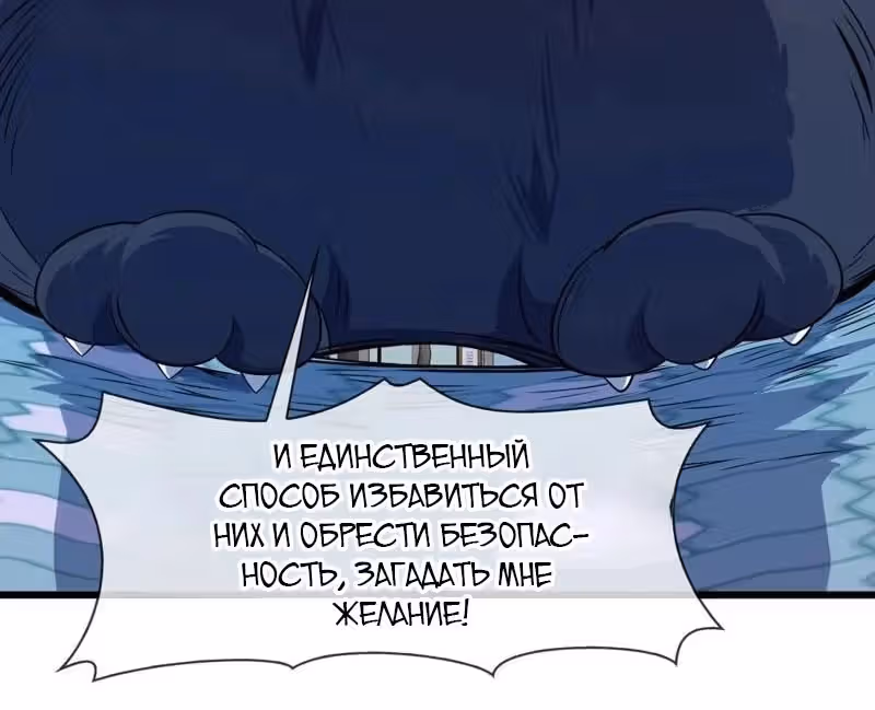 The Demon Queen Forced Me to Make a Wish — Том 1 · Глава 5, страница 8