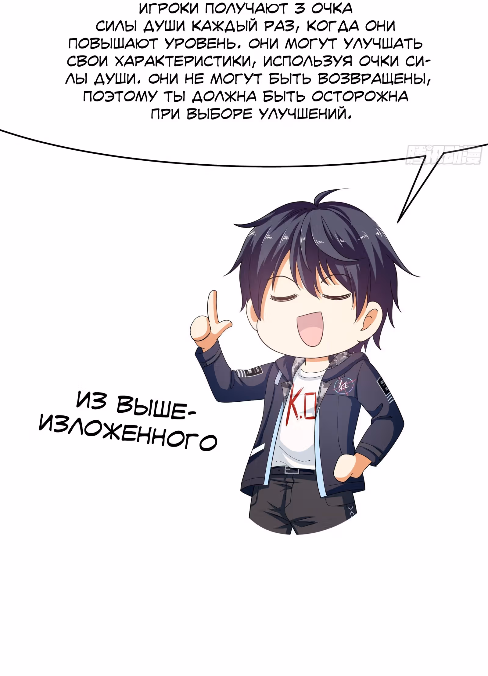Мой гарем в подземном мире — Том 1 · Глава 6, страница 26