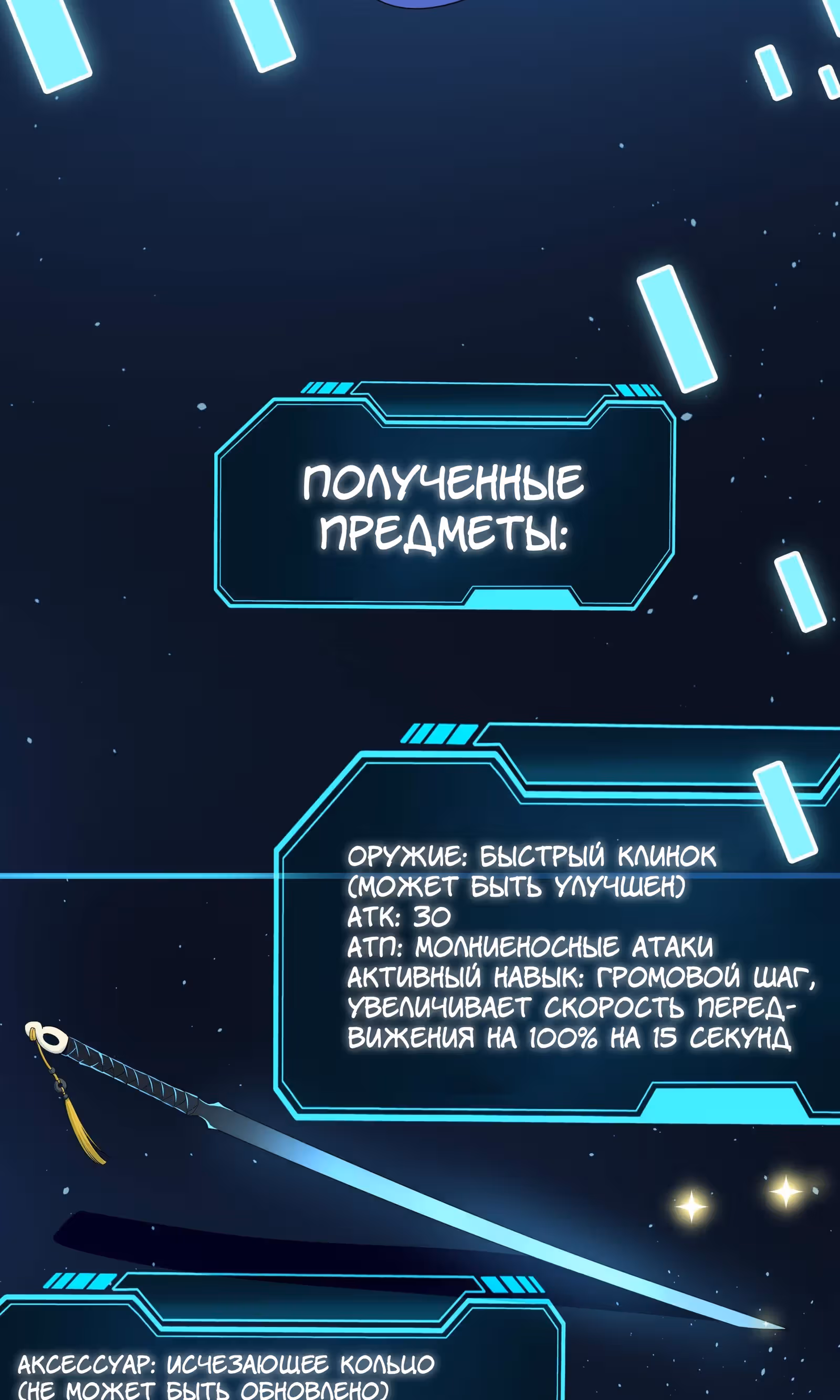 Мой гарем в подземном мире — Том 1 · Глава 6, страница 10