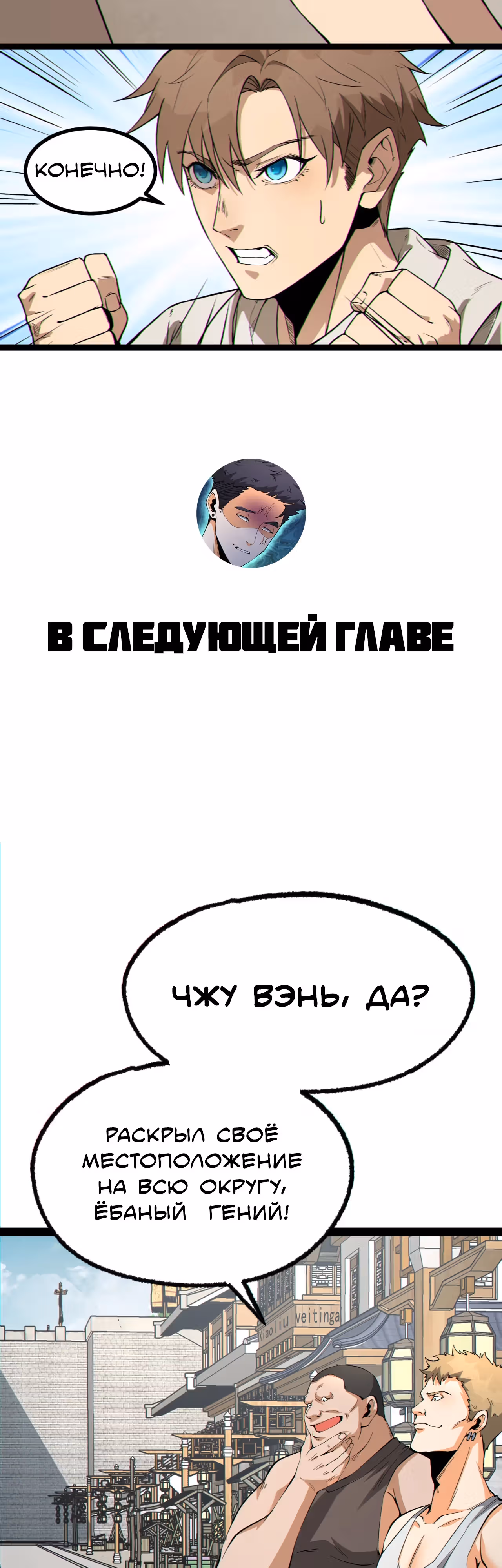 Никакой расшифровки, серьёзно? — Том 1 · Глава 18, страница 24