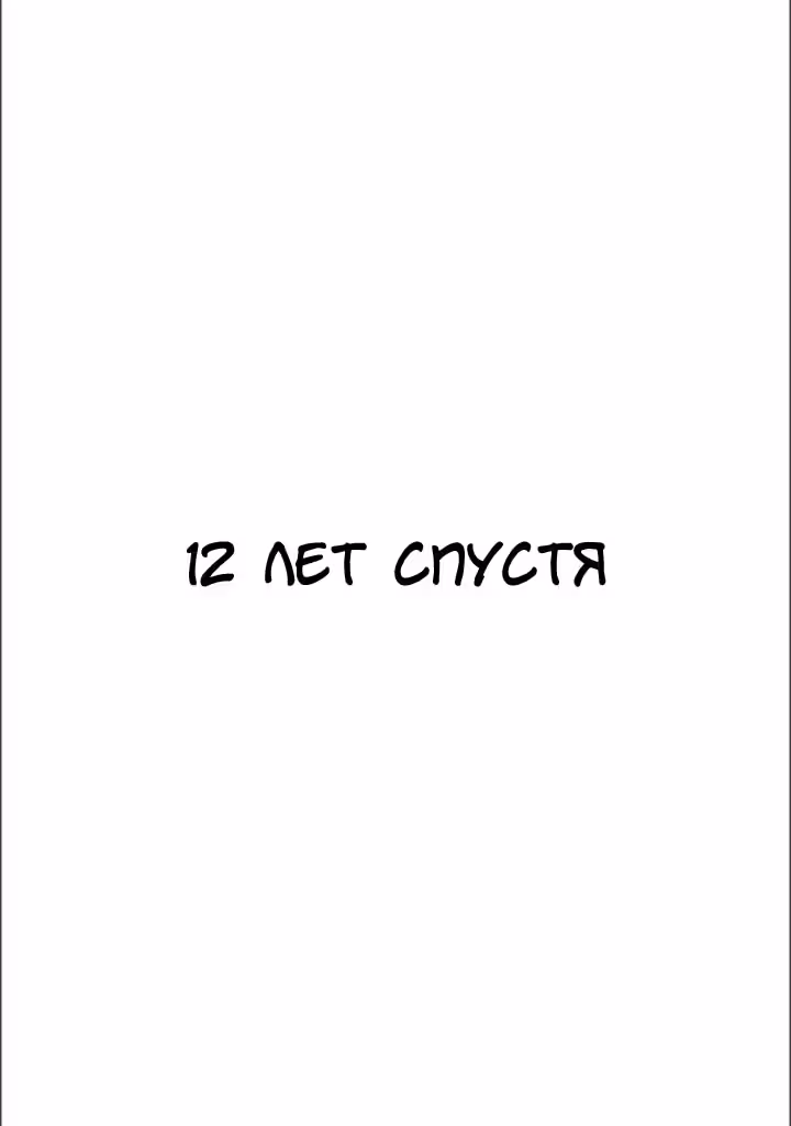 Токийский гуль: «Джек» — Том 1 · Глава 7, страница 69